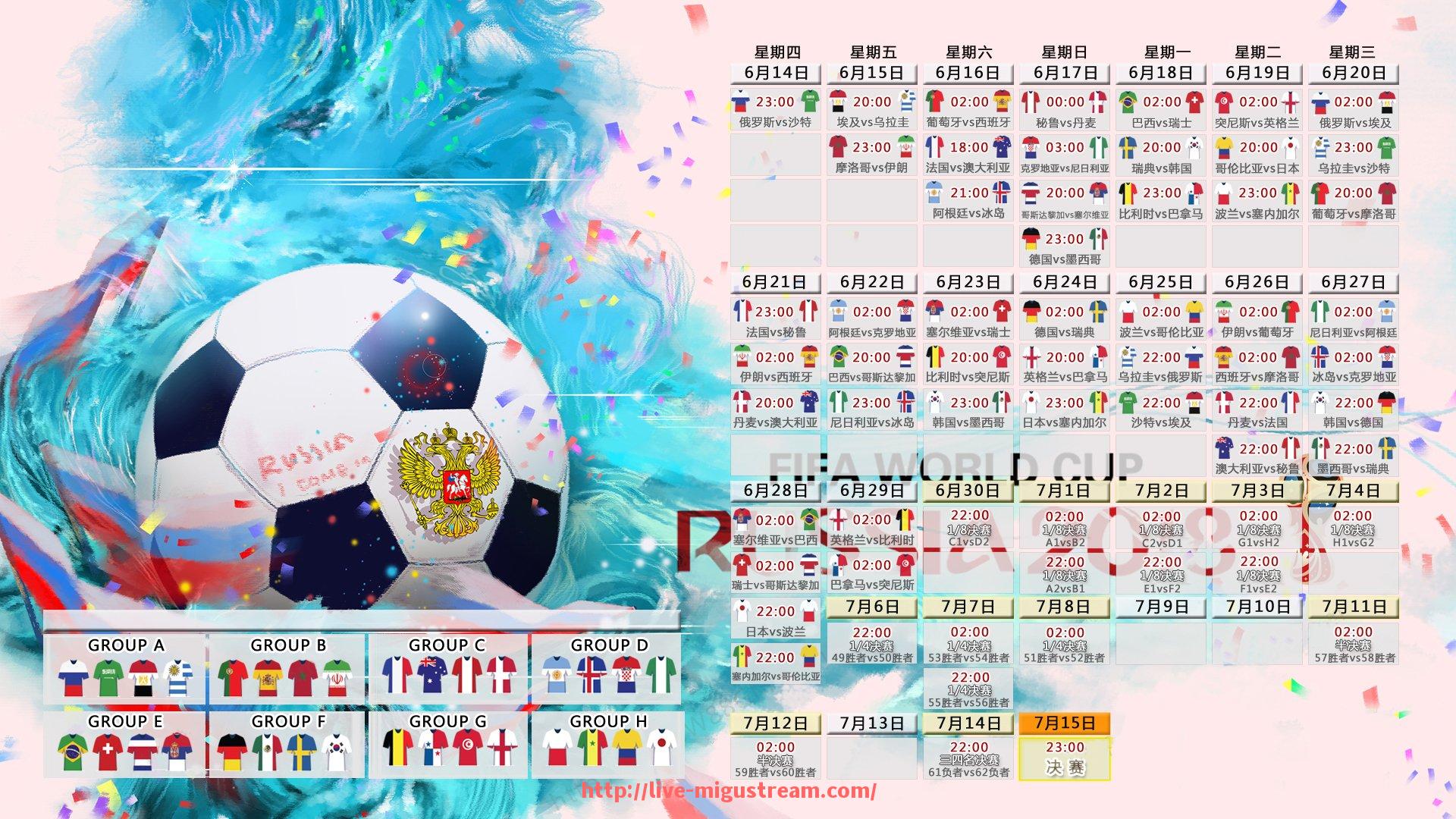 咪咕体育直播-世俱杯赛事赞助项目策划全流程及实施要点